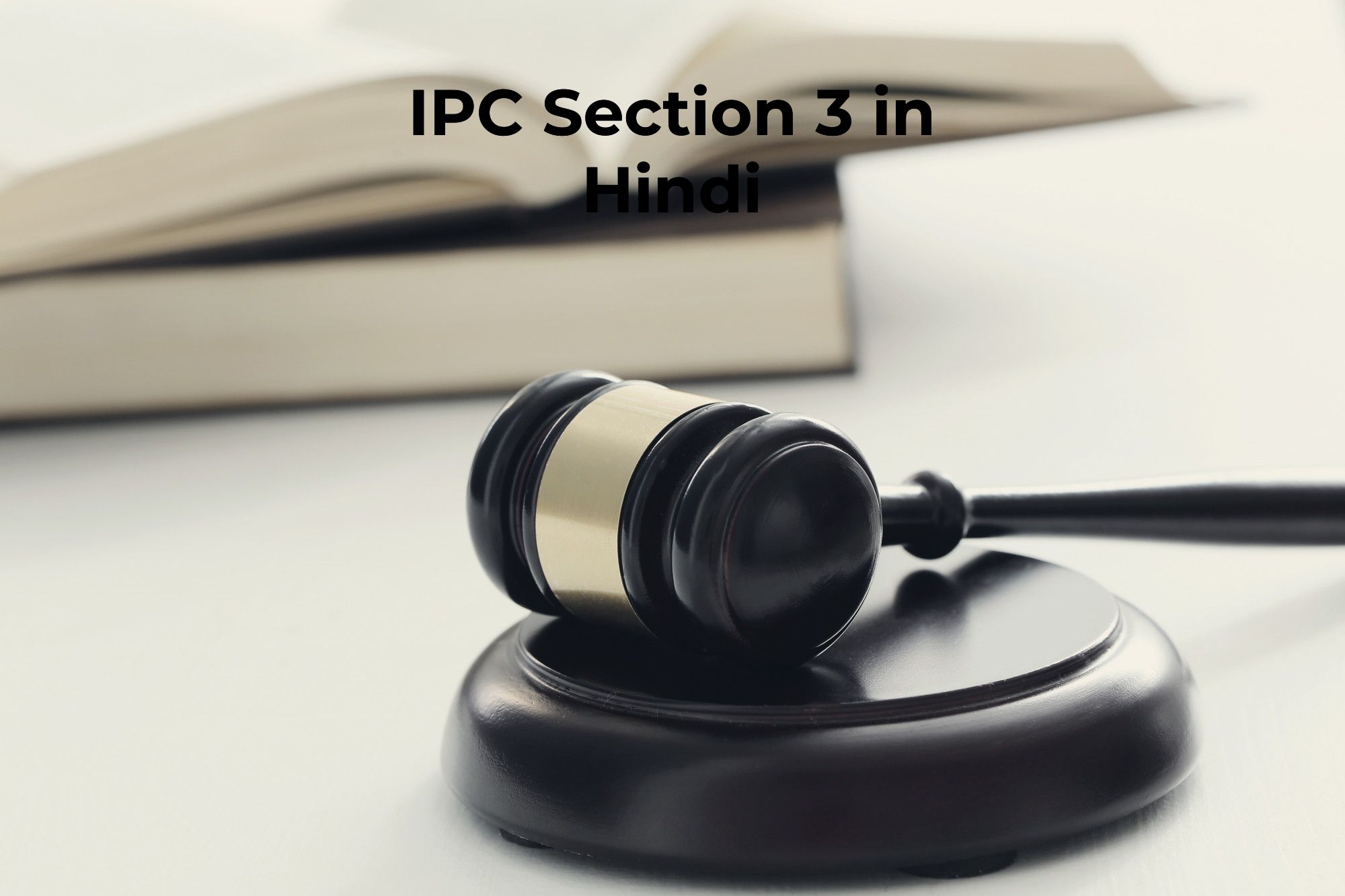 IPC Section 3 in Hindi