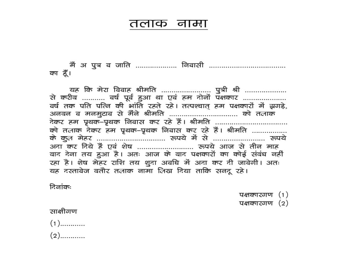 Latest 2024 Divorce in Hindi Divorce Process in India Grounds for