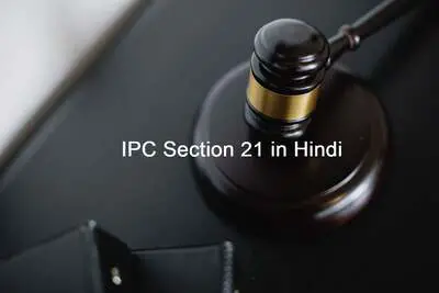 IPC Section 21 in Hindi