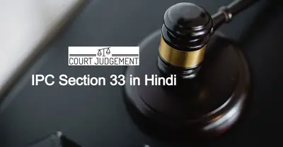 IPC Section 33 in Hindi