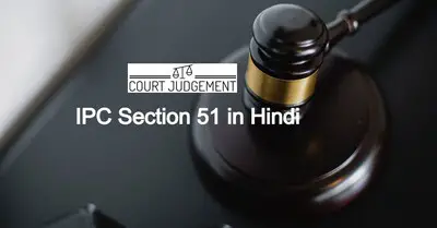IPC Section 51 in Hindi