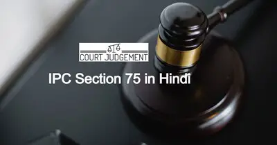 IPC Section 75 in Hindi