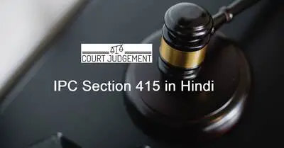 IPC Section 415 in Hindi