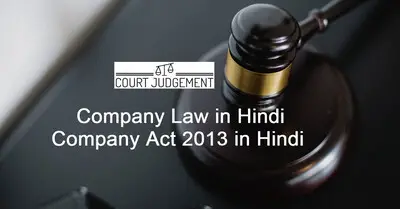 Company Law in Hindi