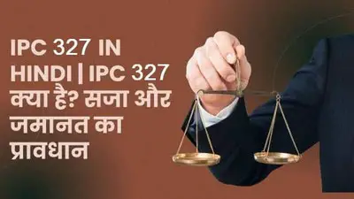 IPC 327 in Hindi