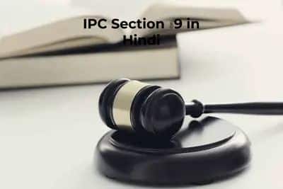IPC Section 9 in Hindi