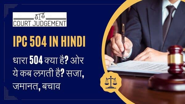 IPC 504 Punishment in Hindi
